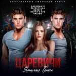 Чистые души