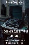 История из жизни Аси – 2. Жизнь обретает смысл