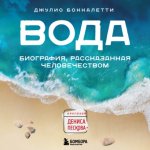 Превратности любви, или Выгодный обмен