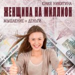 Зачарованный странник