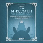 Быть ведьмой: Колесо Года. Жезл ведьмы: изготовление, история и магические свойства волшебных палочек. Нож ведьмы: изготовление, история и магические свойства ритуальных клинков