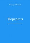 Живое знание