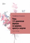 Возвращение андарийца