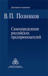 Высокие белые облака. Роман-мозаика