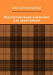 Ливны. Орловская область. Мистический путеводитель