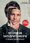 Дао Дэ Цзин для гадания по «Книге Перемен»