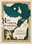 Дело о Часовщике