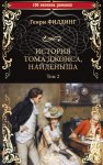 Лесные приключения: Настоящее сокровище