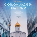 Порт-Артур – Иркутск – Тверь: туда и обратно