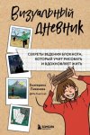 S-T-I-K-S. Дикарь. Книга 4. Дикая охота