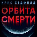 Саммари книги Гэри Келлера, Джей Папасан «В фокусе. Твой путь к выдающимся результатам»