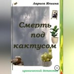 Непопулярный игрок 5: убийца богов