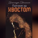 Тайны Чароводья. Выбор сильнейшего. Книга 5