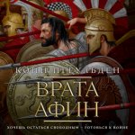 Часовщики. Вдохновляющая история о том, как редкая профессия и оптимизм помогли трем братьям выжить в концлагере