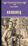 Сталкер. Рагна́рёк районного масштаба