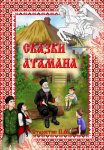 Мотивационное консультирование – путь к личностным изменениям. Незаменимая рабочая тетрадь для создания жизни, которую вы хотите