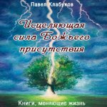 Мам, а помнишь? Практическое руководство по сохранению памяти