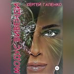 Лица прошлого