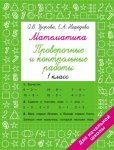 Невербальный анализ – методическое пособие