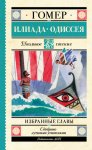 Симфония Жизни. Молитва Истине. Книга третья. Круг второй