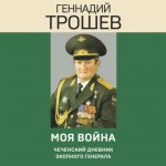 Тот, кто меня любил