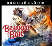 Баба-яга в тылу врага, или Как выжить в каменных джунглях
