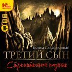 Секретные материалы. Русские файлы