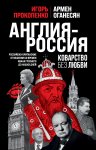 Секретная миссия в Марселе. Один год из жизни Вариана Фрая