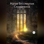 Заслон. Активная Оборона
