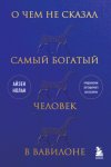 Легенды Саввары. Вдалеке горят огни