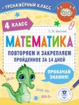 Новый космос, или Анализ человеческого «Я» как единственной объективной сущности бытия