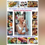 Архонт гильдии Феху