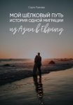 Тень Индры. Авантюрный роман-мистерия