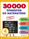 Математическая вселенная 6 класса