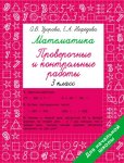 Иду на урок. Повесть о современной школе