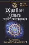 Книга Царей. Библия в стихах