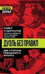 Отныне ты леди, а не рабыня. Курс для девочек-припевочек