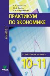 Церковный сад
