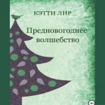 Заоблачный остров. Фантастическая история из реальной жизни