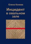 Археология для юных исследователей
