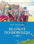 Иллюзорное счастье