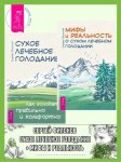 Зови меня замуж! Руководство по поиску мужа