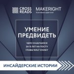 Эффективность работы менеджеров среднего звена на предприятии