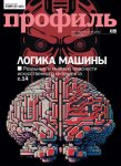 История Донского Казачества. История Донских Бунтов. Книга 2