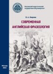 Счастливый садовник. Записки воспитателя, знакомого с языком жирафа