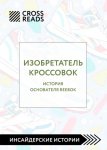 Невероятные фантастические истории