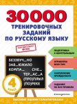 Четверо против зла