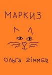 Изобретено на Урале. Сборник изобретений и технологий