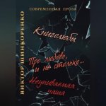 Беременная Золушка или Женские мечты
