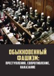 Мифы и легенды Севера = Хоту дойду үһүйээннэрэ уонна номохторо